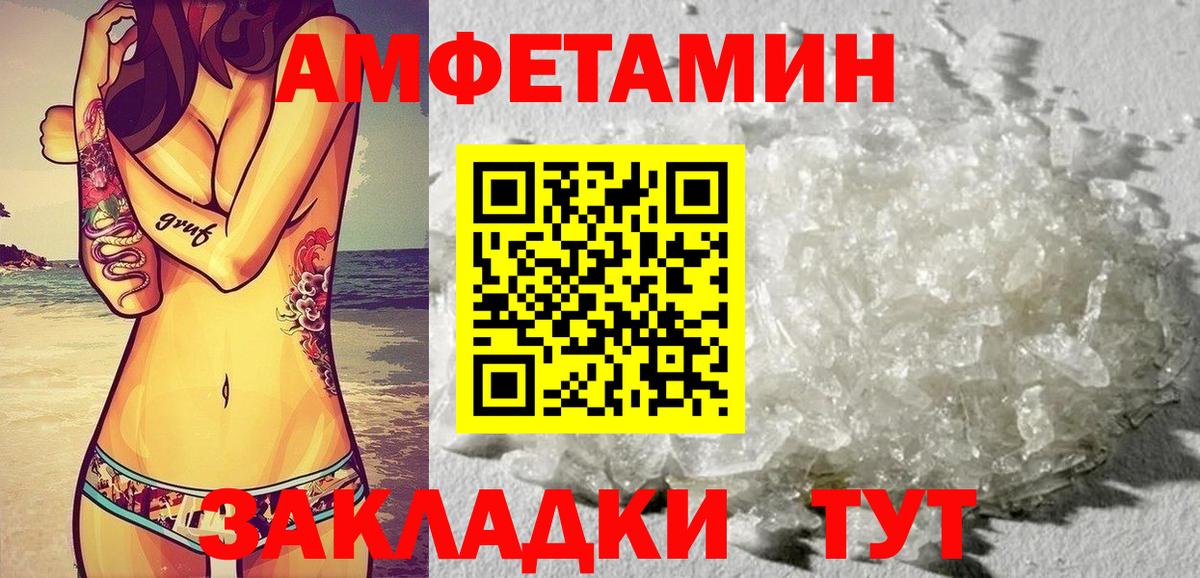 Amphetamine Premium  АМФЕТАМИН  Качканар  Вход с VPN 