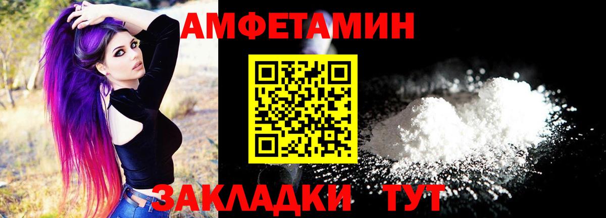 АМФЕТАМИН VHQ Качканар