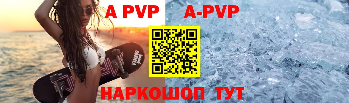 APVP мука Качканар