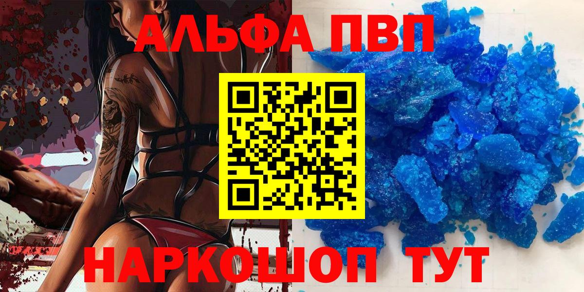 Качканар  Alfa_PVP Crystall  A PVP СК  Вход с VPN  APVP СК КРИС 
