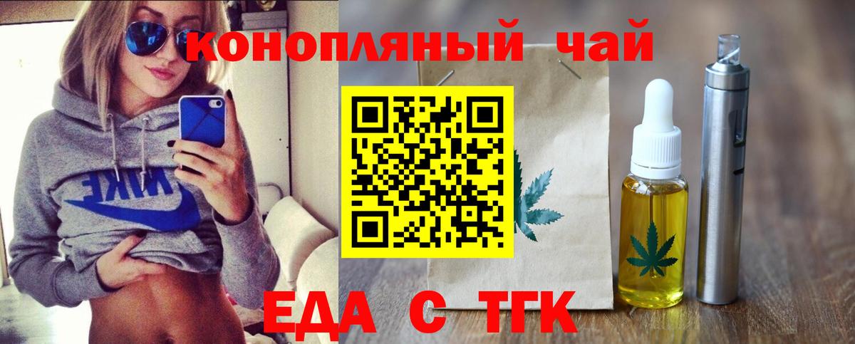 Качканар  Печенье с ТГК марихуана  Вход с VPN 
