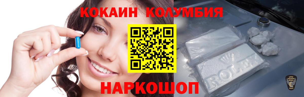 Качканар  COCAIN Columbia  Cocaine FishScale  Вход с VPN 