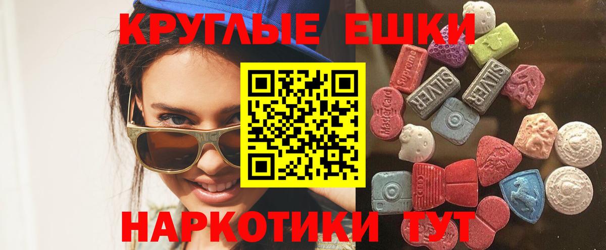 Экстази  гидра ТОР  Экстази ешки  Вход с VPN  Качканар  Ecstasy ешки 