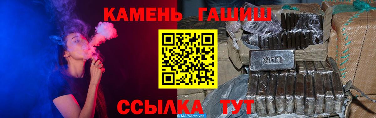 Гашиш Premium Качканар
