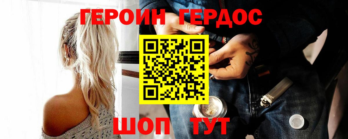 ГЕРОИН гречка Качканар