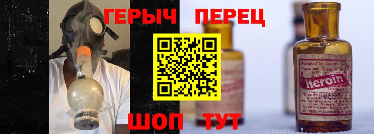 Качканар  ГЕРОИН  Вход с VPN  Героин белый 