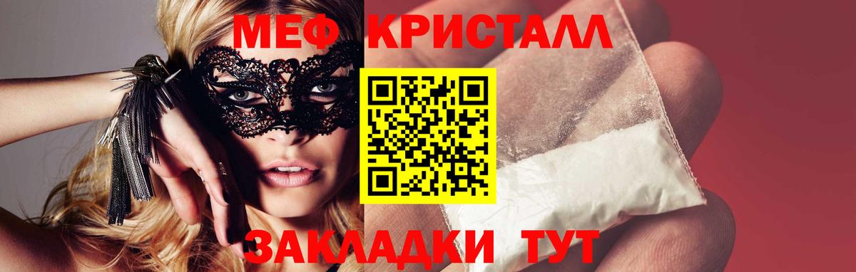 МЕФ кристаллы Качканар
