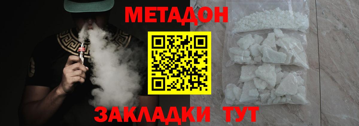 Метадон мёд Качканар