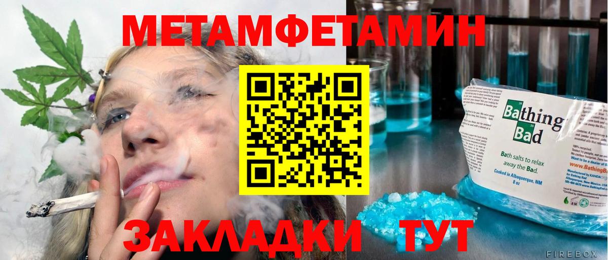 Качканар  Первитин  МЕТАМФЕТАМИН кристалл  Вход с VPN  МЕТАМФЕТАМИН кристалл 