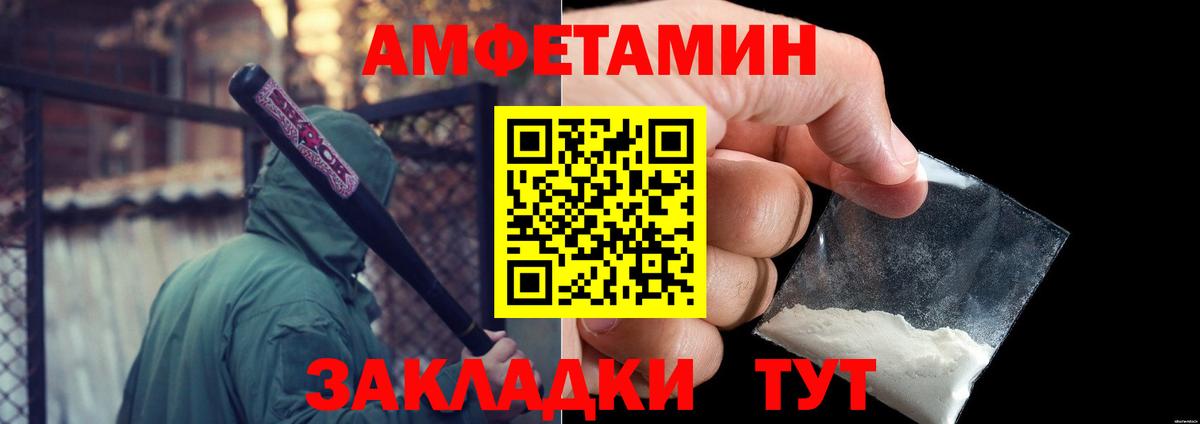Метамфетамин пудра Качканар