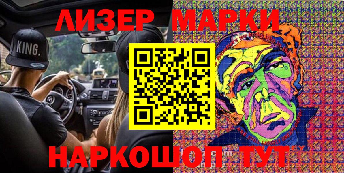 Марки 25I-NBOMe  Марки 25I-NBOMe 1,5мг  Качканар  Вход с VPN  Марки 25I-NBOMe 1,5мг 