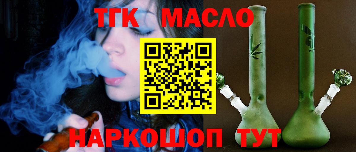 ТГК гашишное масло  ТГК THC oil  Качканар  Вход с VPN 